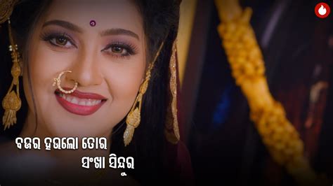 Bajara Haulo Tora Sankha Sindura 2022 Full Movie Online - Watch HD ...