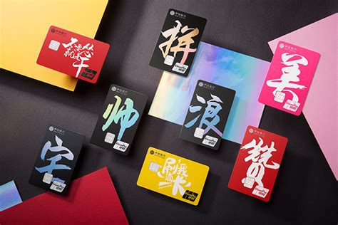 中国银行联名信用卡设计|平面|其他平面|修行的八宝粥 - 原创作品 - 站酷 (ZCOOL)