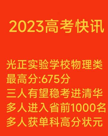 惠州高考高中学校成绩排名(高考录取率排行)_新高考网
