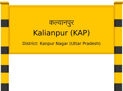 Kalianpur (KAP) Railway Station: Station Code, Schedule & Train Enquiry ...