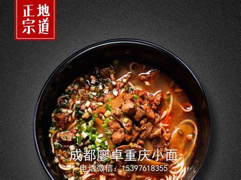 正宗重庆小面的做法解析_重庆新东方烹饪学校