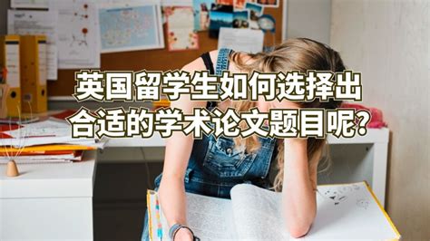 2023年女生去英国留学选什么专业？