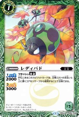 SD22-002 レディバド | バトスピ(カードナンバー別),構築済みデッキ,スターターデッキ(SD),SD22 | バトルスピリッツ販売 ...