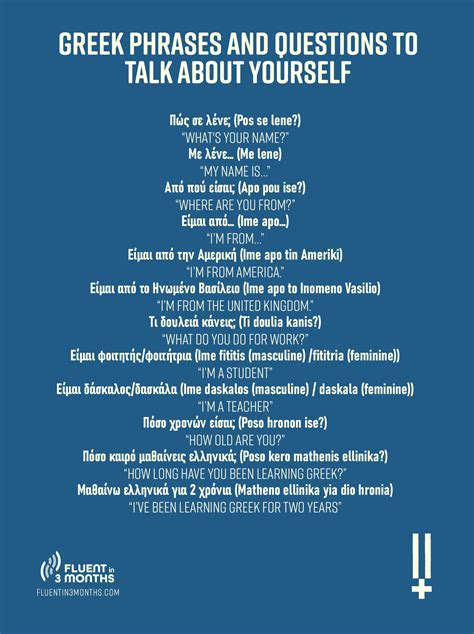 Must-Know Greek Phrases for Travelers and Learners