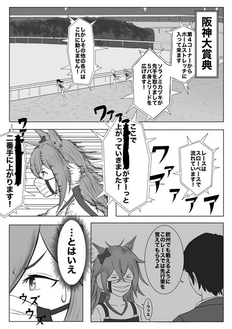 orfevre and ikezoe ken'ichi (umamusume) drawn by banzaibanzaibanzai ...