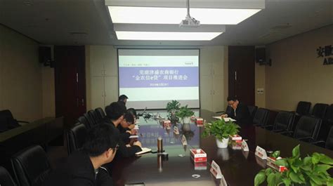 农行芜湖分行保护金融消费者权益在行动 - 芜湖市银行业协会官网