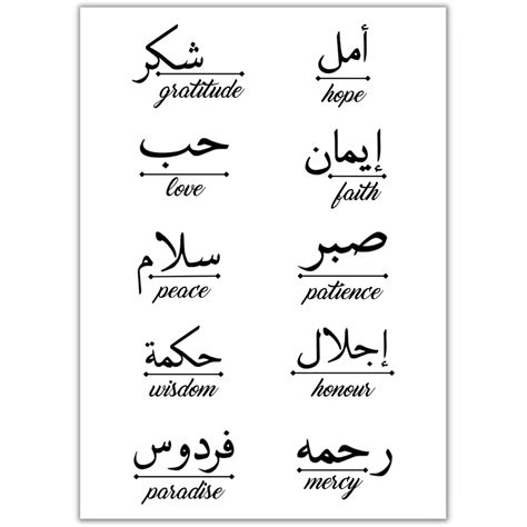 Inspirational Arabic Words Tattoo Sheet - Black - Peacock Supplies ...