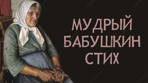 Воспоминание О Бабушке Картинки Красивые — Картинки фотографии