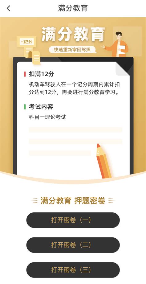 惠州满分教育学习现场预约操作流程- 惠州本地宝