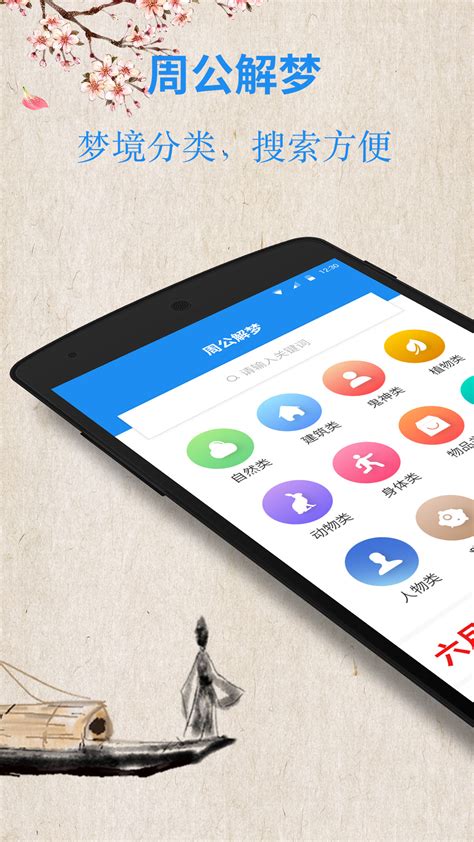 周公解梦星座app下载-周公解梦星座手机版2022最新免费安装