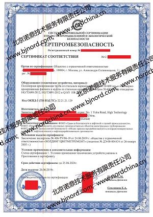 PAC认证，俄罗斯计量认证，俄罗斯计量许可证-俄罗斯计量仪器的批准证书,,俄罗斯认证，GOST认证，EAC认证，EAC标志，cu-tr认证 ...