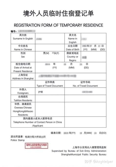 北京：境外人员网上住宿登记系统上线，住宿登记网上办！ - 知乎