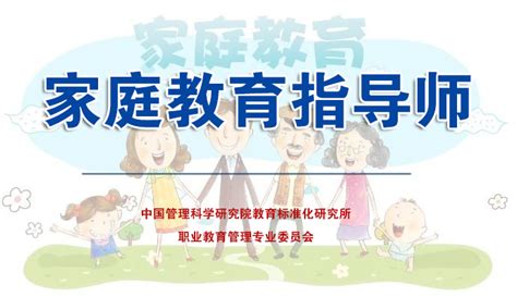 家庭教育指导师有用么？职业前景怎么样？ - 知乎