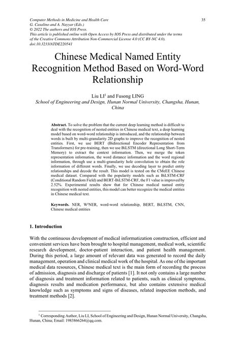 Named Entity Recognition Algorithm for Medical Application 的图像结果