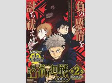 Jujutsu Kaisen Vol. 2 Poster : JuJutsuKaisen