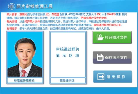 【证件照】湖北省三支一扶报名流程及报名照片处理审核上传教程 - 哔哩哔哩