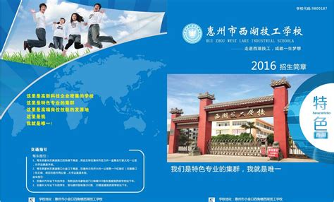 2023年广东惠州市华磐职业技术学校招生计划的公告