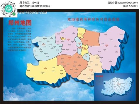 郑州地图全图高清版.htm -微博生活网