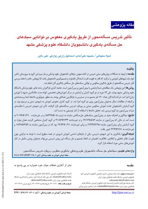 Image result for Problem Solving Teaching Styles