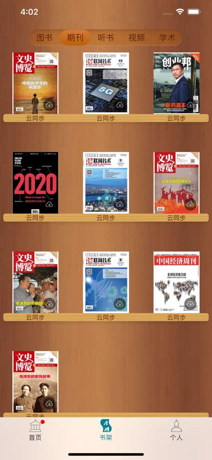 中国数字图书馆电子图书使用说明-广东松山职业技术学院图书馆