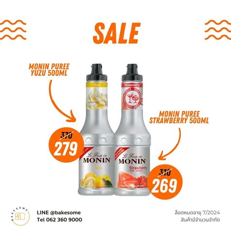 มีที่ไหน ขวดเล็กถูกกว่า??? MONIN PUREE YUZU และ STRAWBERRY 500ML ...