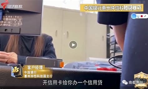 惠州6家银行捆绑搭售被曝光 惠州银保监分局表示将严肃查处_腾讯新闻