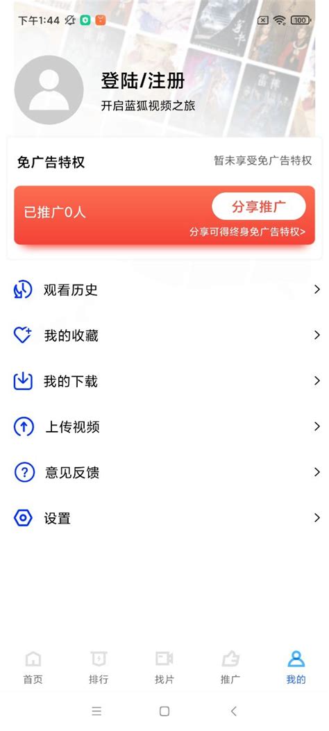 蓝狐影视app免费下载安装-蓝狐影视最新版下载2022V2.1.4 官方正版-东坡下载