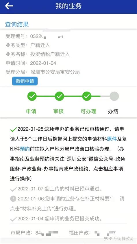 2022年深圳入户办理方案，请查收！ - 知乎