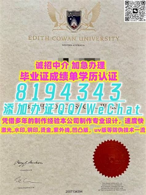 #学位类型,仿原版ECU毕业证成绩单