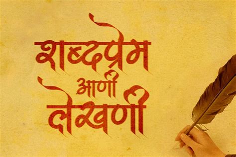 AMS Ganesha - Divine Calligraphy Font | Free Hindi & Marathi Font ...