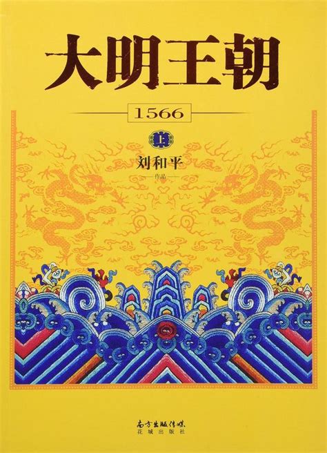 《大明王朝1566》在韩热播 黄志忠演技再获好评-搜狐娱乐
