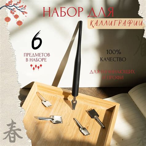 Набор для каллиграфии - купить с доставкой по выгодным ценам в интернет ...