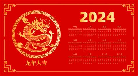 2024全年日历农历表 _2024年日历全年表高清 - 调色盘网络