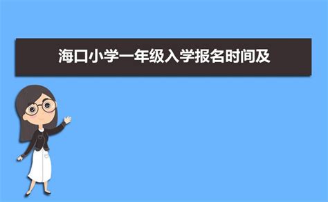 海南省海口市名校2023-2024学年高一上学期语文入学综合能力夏令营测试模拟试卷-21世纪教育网
