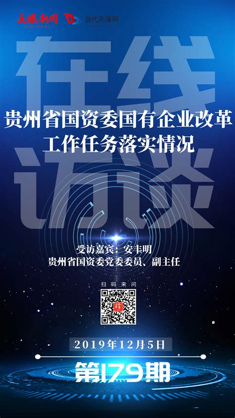 贵州发布微号：十张海报带你看贵州2022年度“十大科技创新成果”