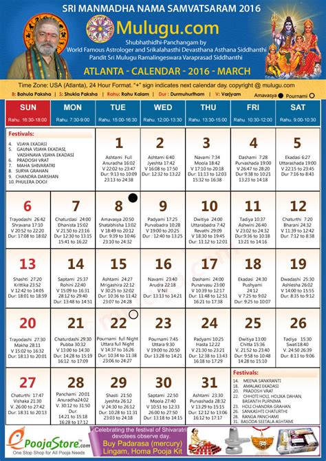 Atlanta Telugu Calendar 2025 | Sinovision Calendar