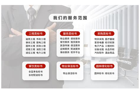 广州标书代写公司收费标准 - 投标库