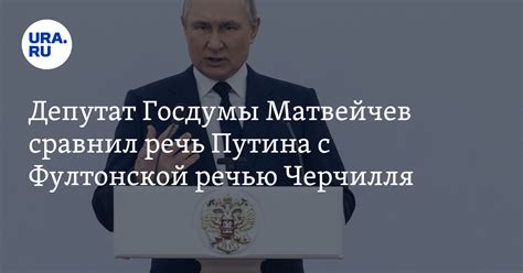 Что означает речь Путина перед подписанием закона о вхождении в состав ...