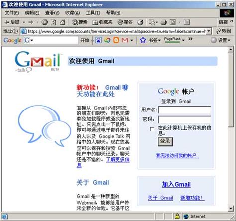 使用日本代理服务器注册Gmail邮箱-月光博客