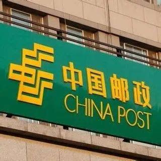 2018中国邮政招聘：工资待遇如何