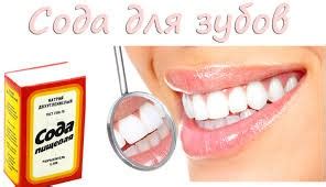 Как отбелить зубы после курения и кофе?