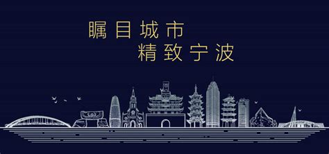宁波,企业展板,宣传展板模板,设计,汇图网www.huitu.com
