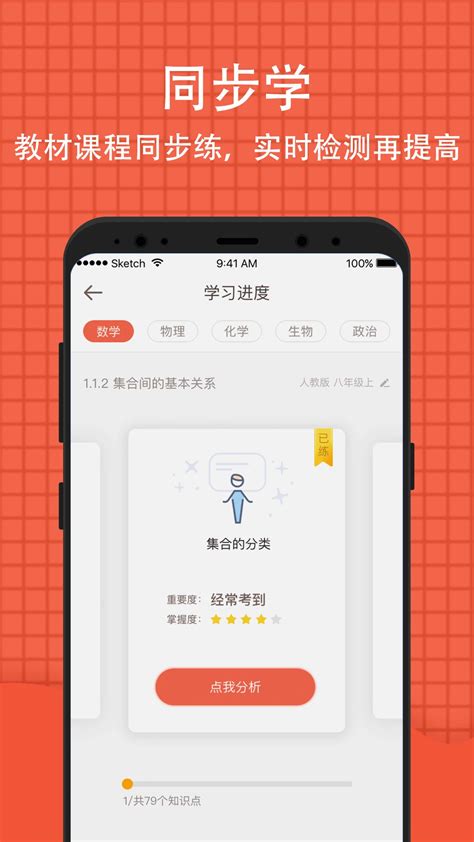 好学生app查分下载,好分数学生官方在线查成绩查分2024app最新版 v4.31.23 - 浏览器家园