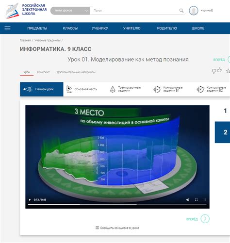 РЭШ. Информатика 9 класс