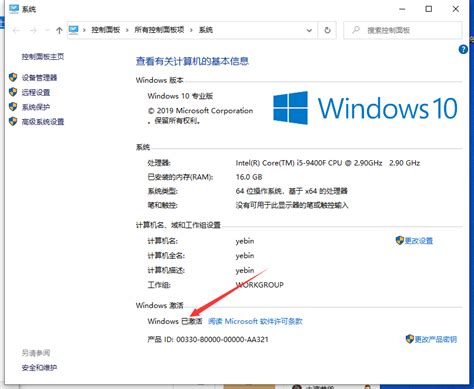 windows10永久激活神器推荐 win10专业版激活工具怎么使用 - 慢生活博客