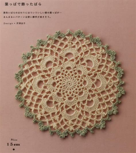 Quick and Easy Doily Pattern 的图像结果