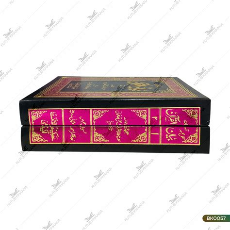 Aasan Bayan Ul Quraan (Mukammal Tafseer) - 2 Volume Set – Kutub Khaana