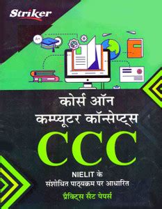Image result for CCC Course On Computer Concept