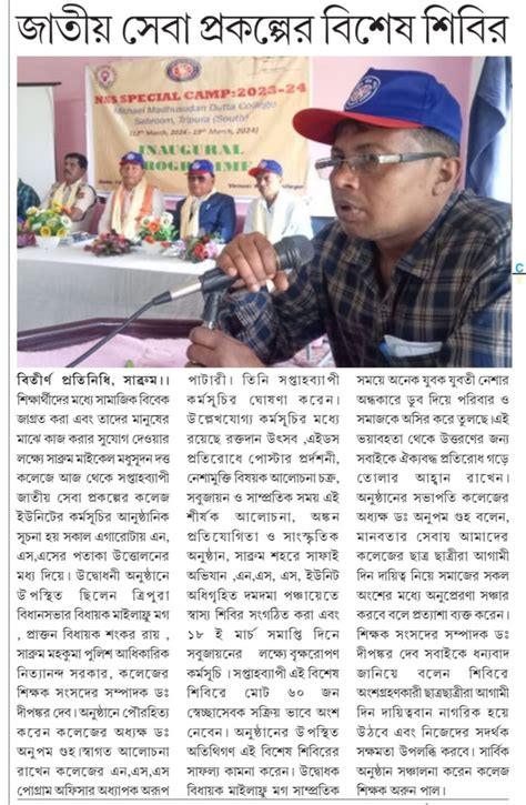 Welcome to Michael Madhusudan Dutta College