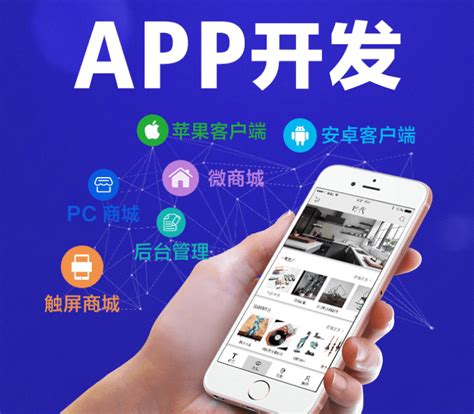 APP定制开发_深圳app开发公司_app软件开发_手机app开发_手机软件开发 - 原上科技官网